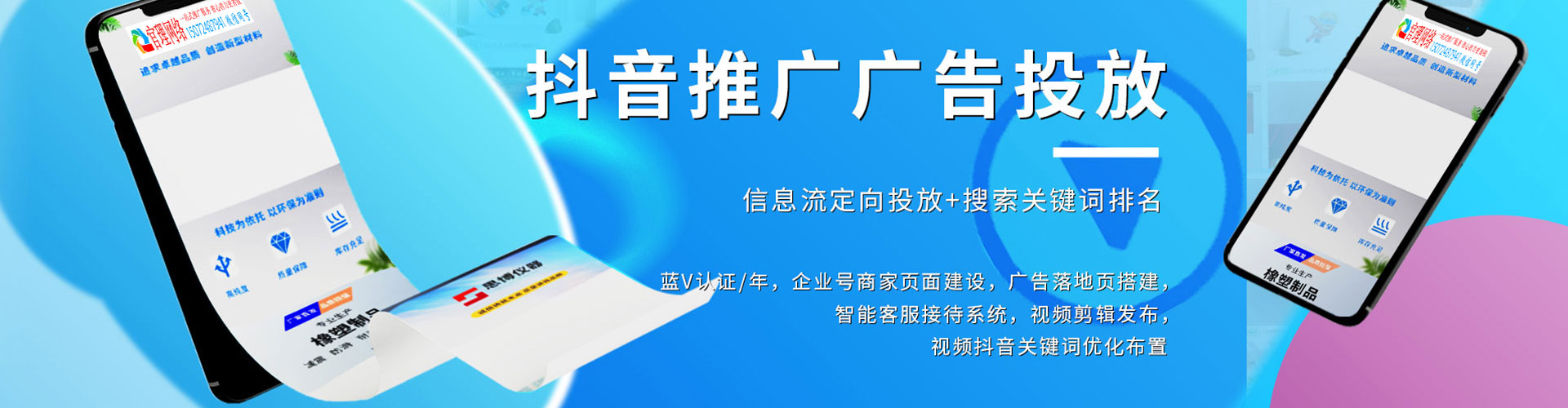 安平百度竞价开户