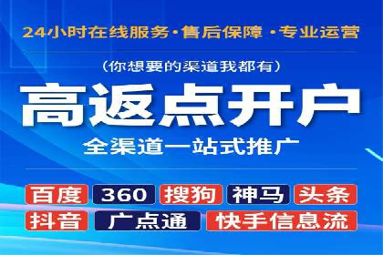 跨界合作推广开户案例解析